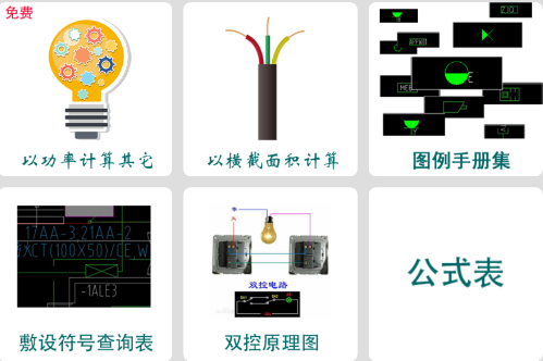 橋架計算助手使用教程