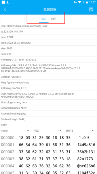 vnet抓包最新版教程