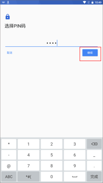 vnet抓包最新版教程