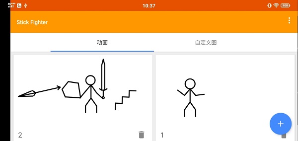 火柴人动画制作器最新版使用教程