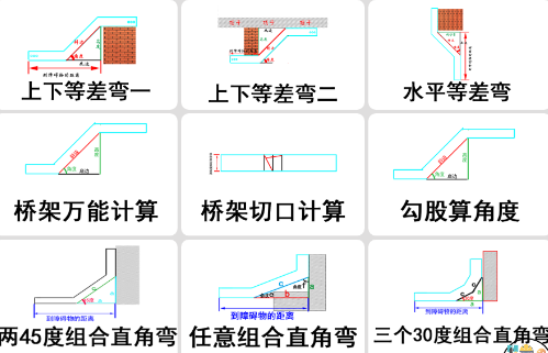 橋架計算助手使用教程