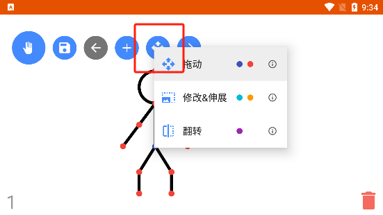 火柴人动画制作器最新版使用教程