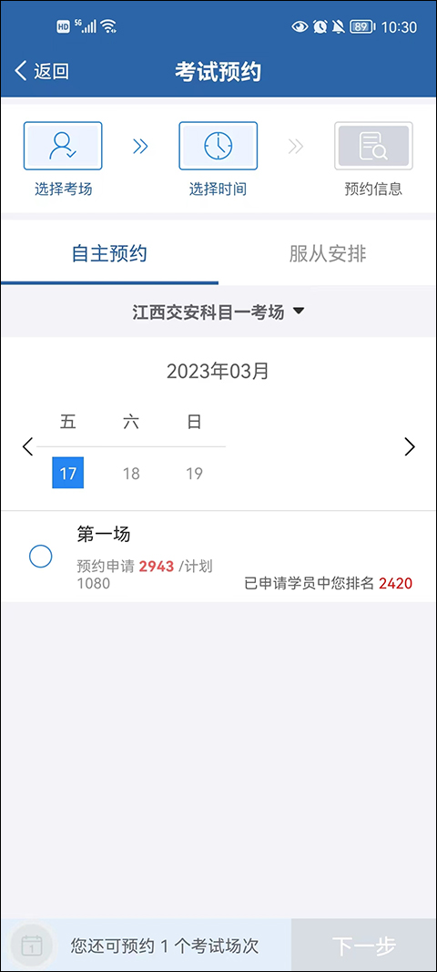 交管12123最新版本2024