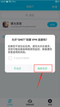 qnet弱网瞬移参数