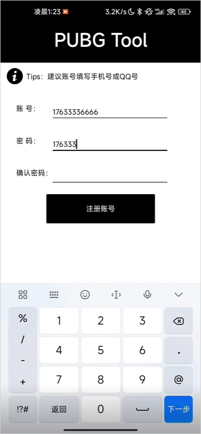 pubgtoolpro畫質(zhì)軟件