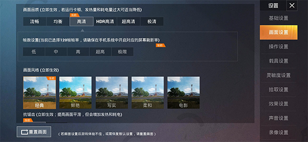 pubgtoolpro畫質(zhì)軟件