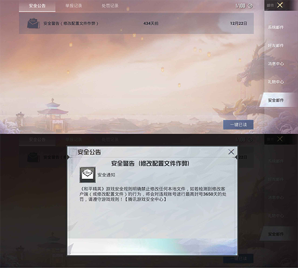 pubgtoolpro画质软件