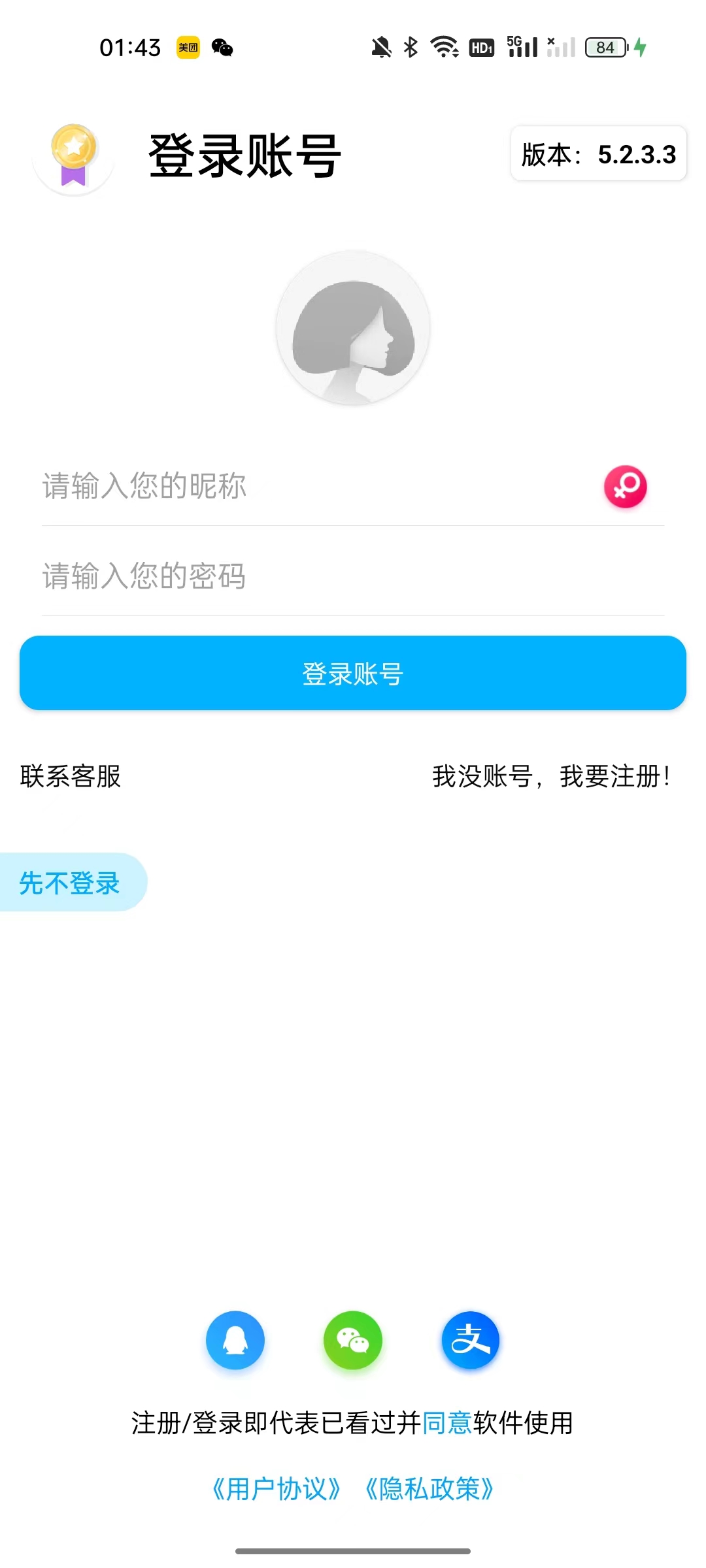 隱Box查詢(xún)工具