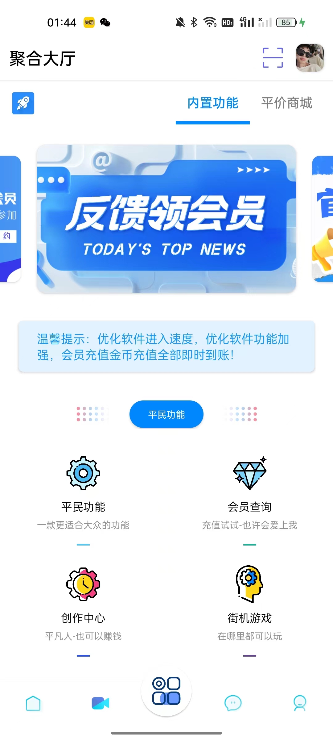 隱Box查詢(xún)工具