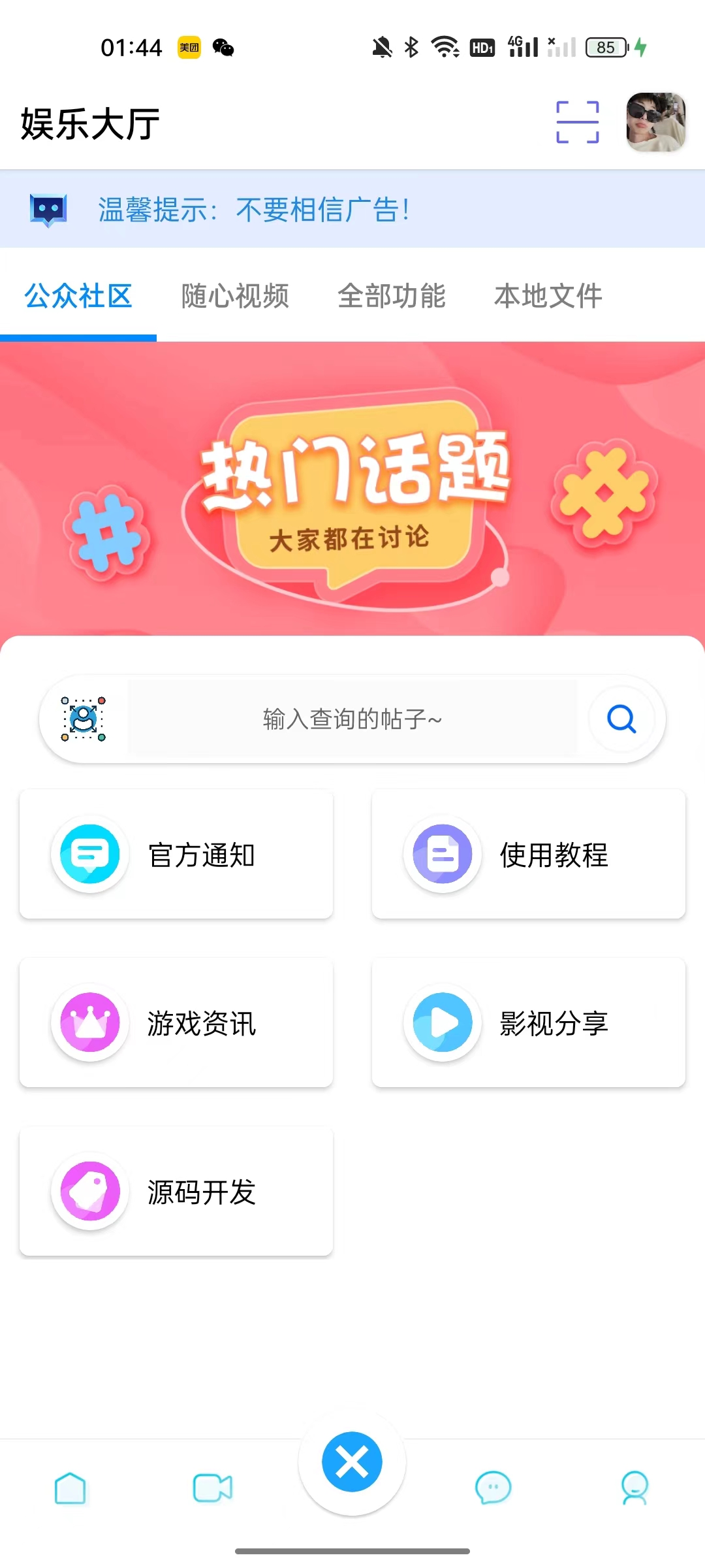 隱Box查詢(xún)工具