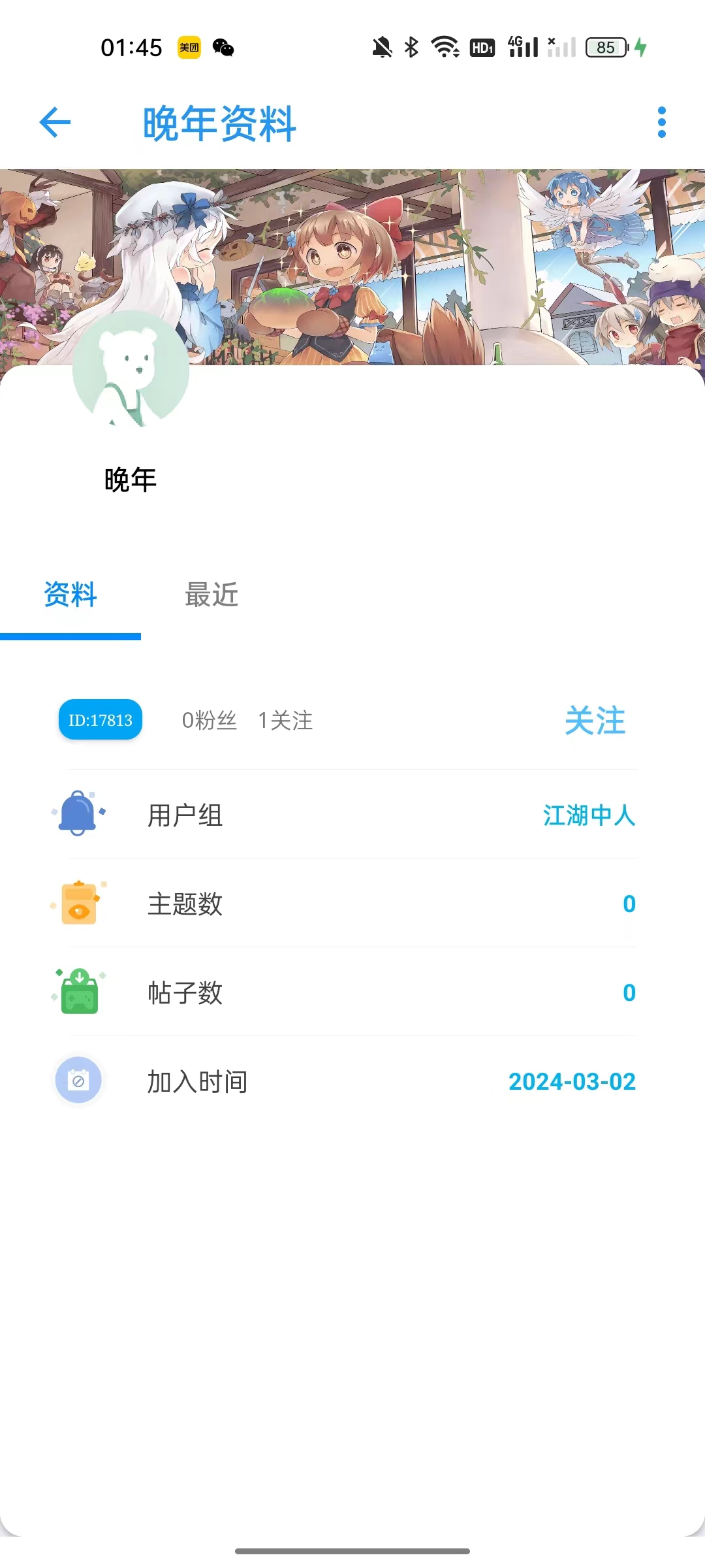 隱Box查詢(xún)工具