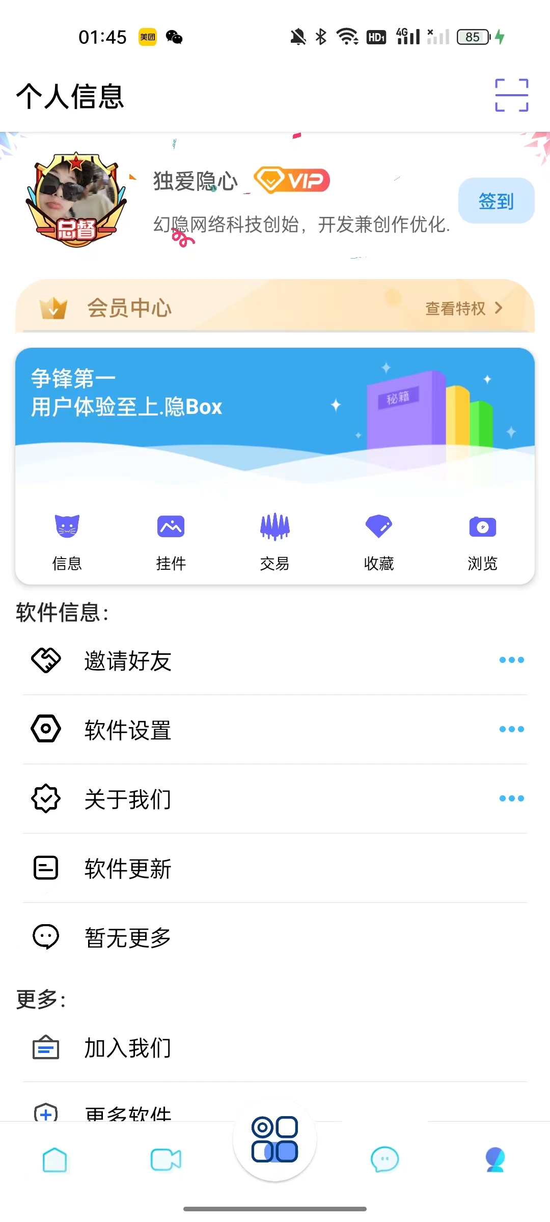 隱Box查詢(xún)工具