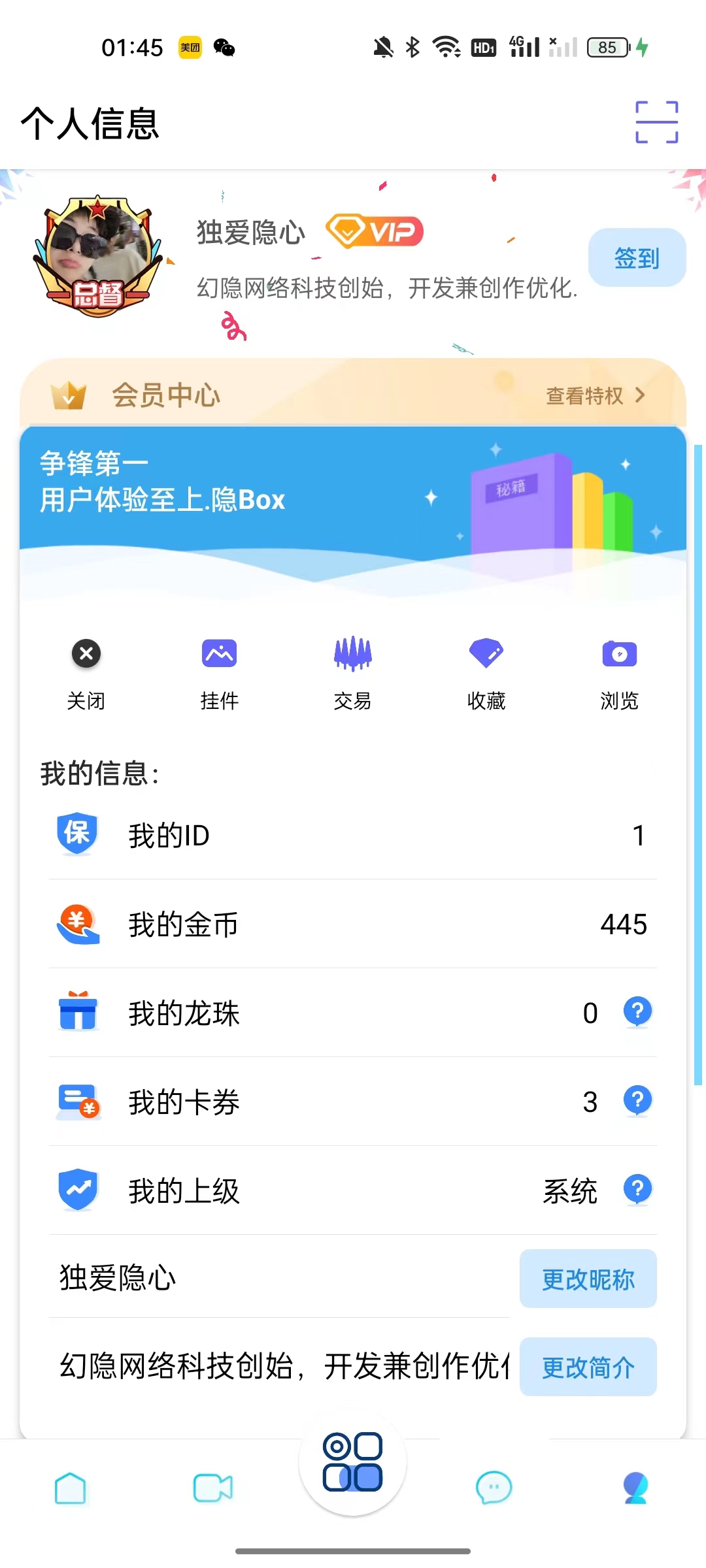 隱Box查詢(xún)工具