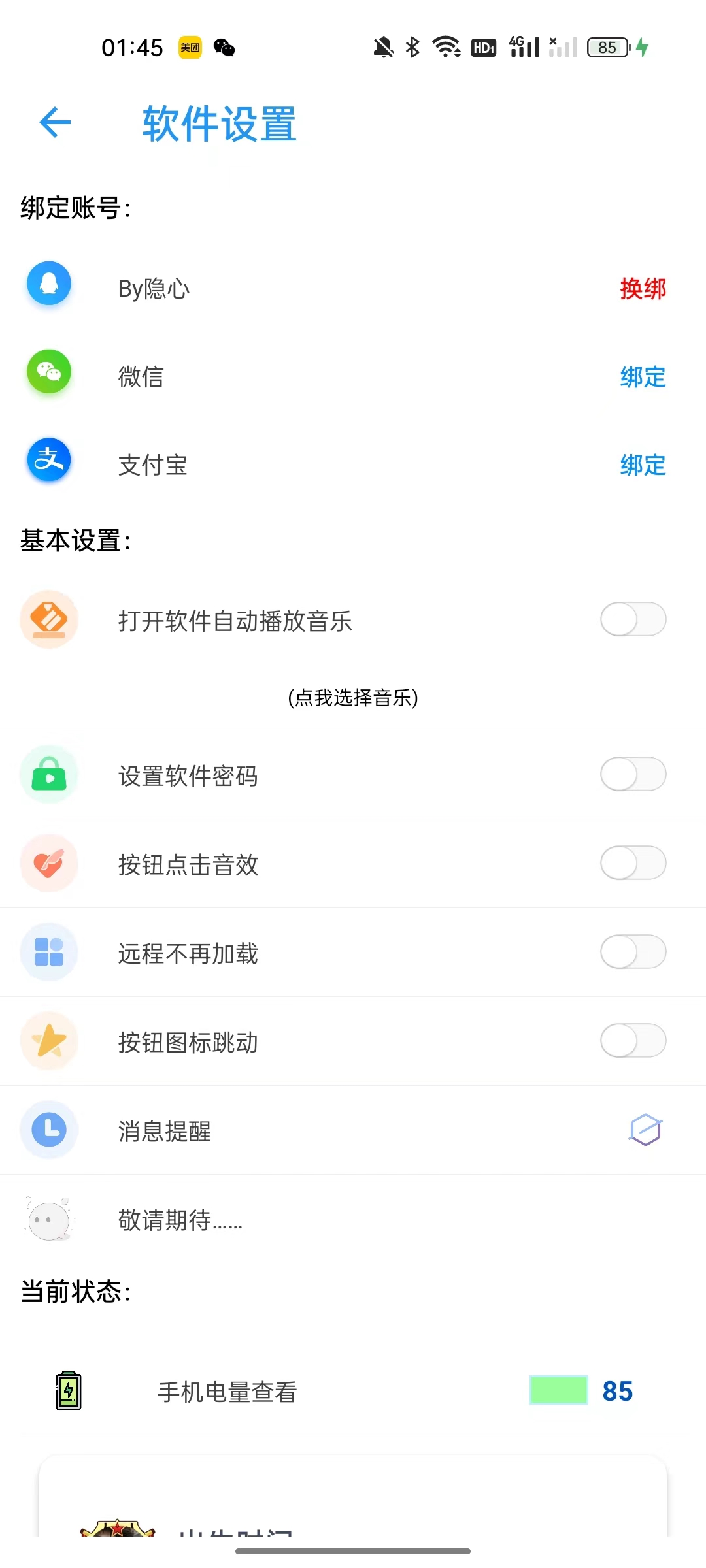 隱Box查詢(xún)工具