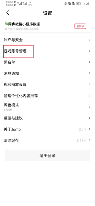 jump游戏商城
