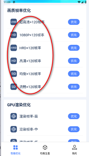 画质修复助手