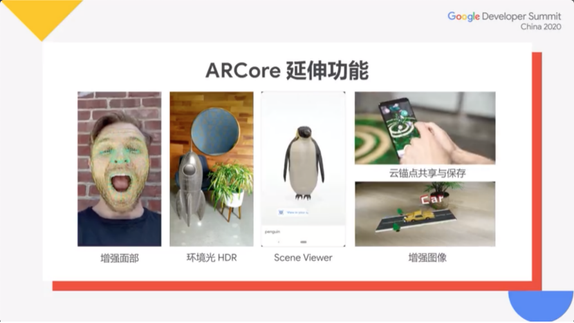 arcore安卓版