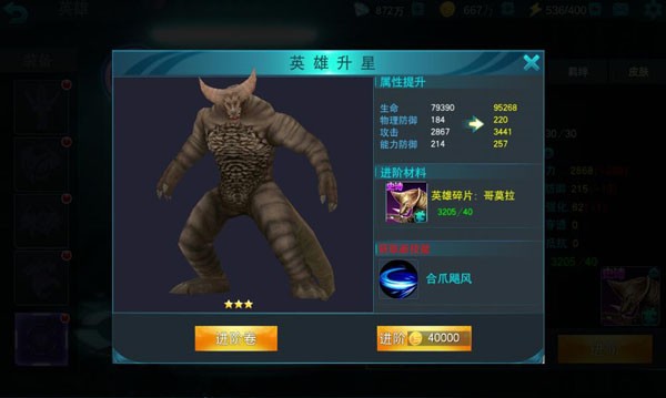 奥特曼传奇英雄内购版不用登录