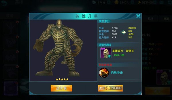 奥特曼传奇英雄内购版不用登录