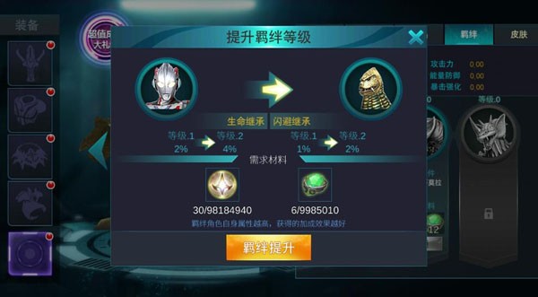 奥特曼传奇英雄内购版不用登录