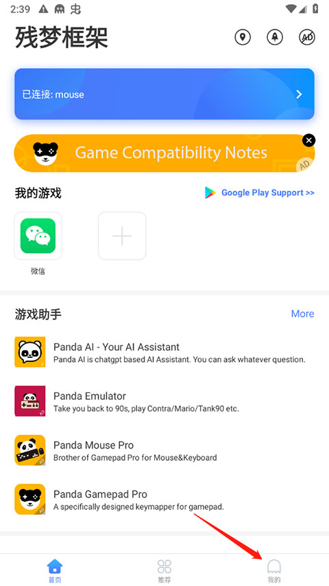 残梦框架