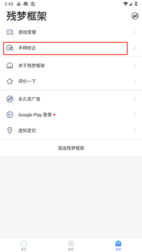 残梦框架