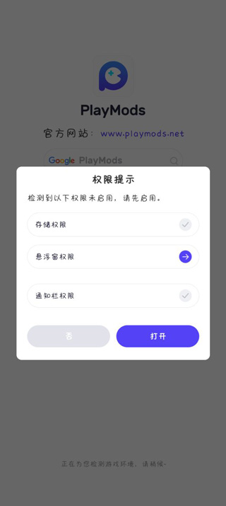 playmods国内版