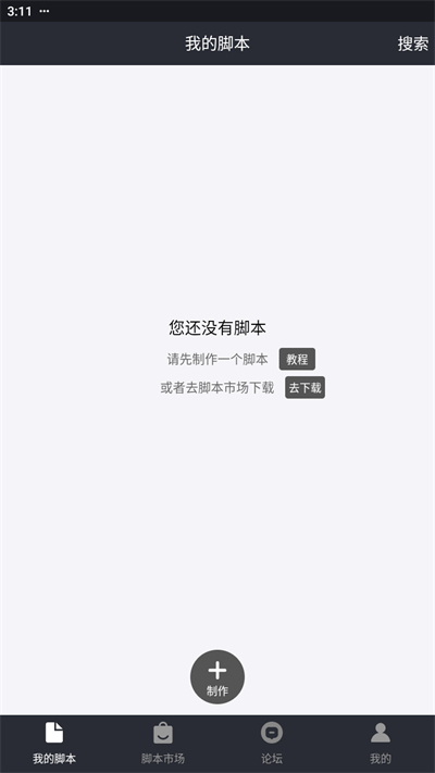 连点器大师