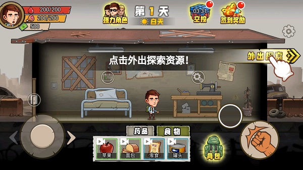 求生100天免广告