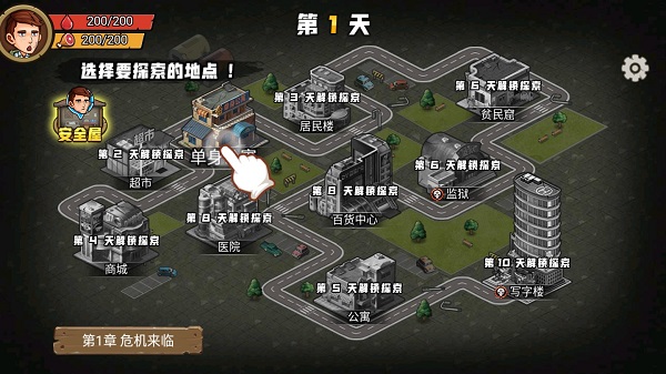 求生100天免广告