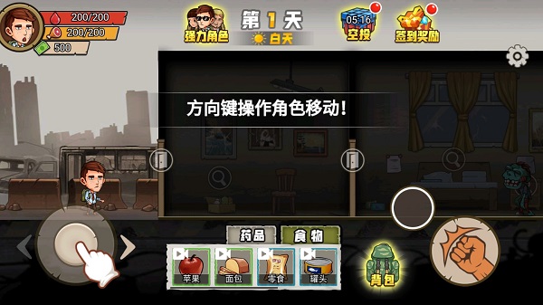 求生100天免广告