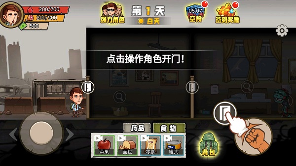 求生100天免广告