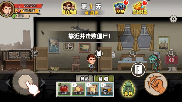 求生100天免广告
