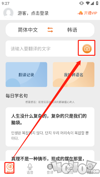 韩文翻译器