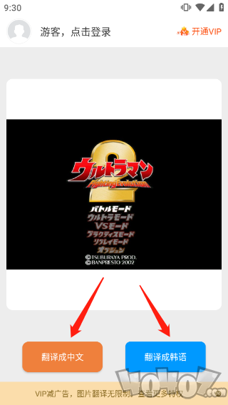 韩文翻译器