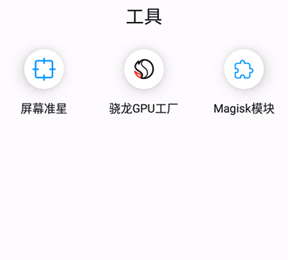 优画工具箱画质助手功能指南