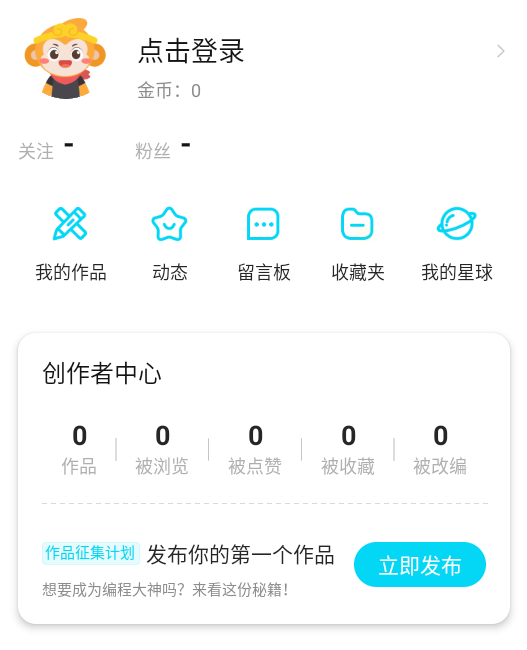 共创世界怎么登录
