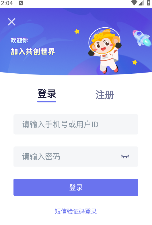 共创世界怎么登录