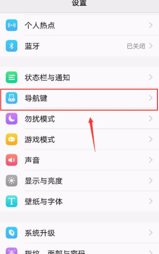 vivo设置(Settings)