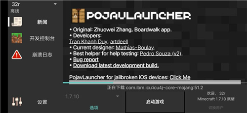 PojavLauncher启动器中文版