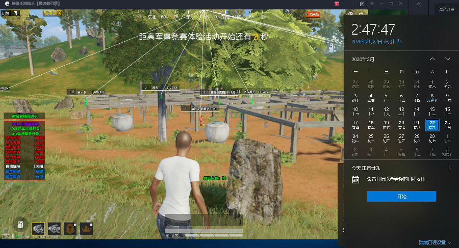 PUBG黑科技