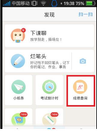 超级课程表app