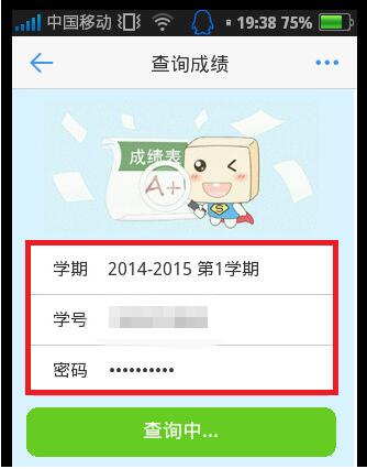 超級課程表app