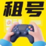 游戏租号玩