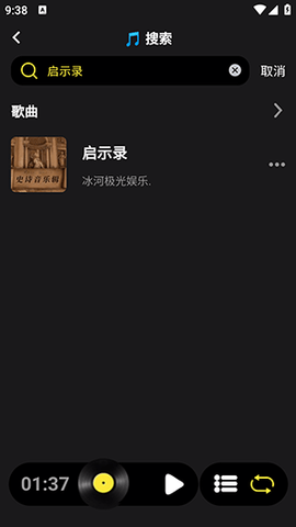 汽震音乐