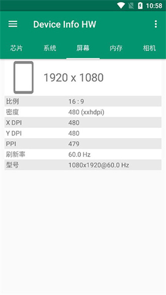 DeviceInfoHW