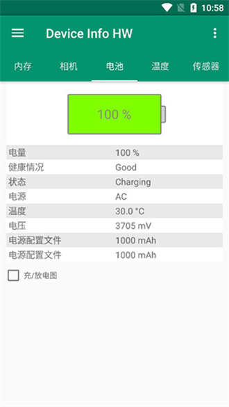 DeviceInfoHW