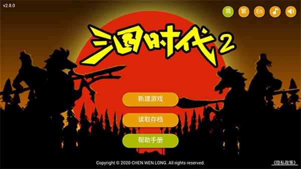 三國(guó)大時(shí)代2上帝模式