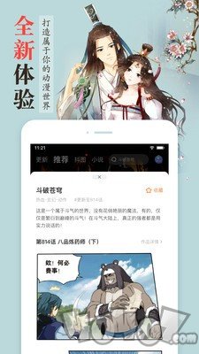 Hi漫画