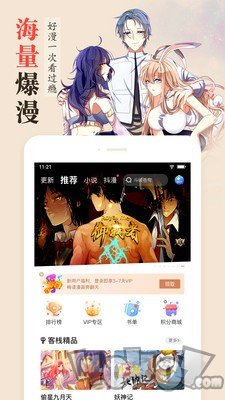 Hi漫画
